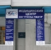 Медицинские центры в Дзержинском